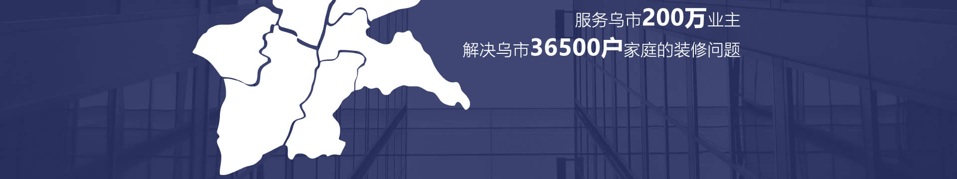 为乌鲁木齐市200万业主服务