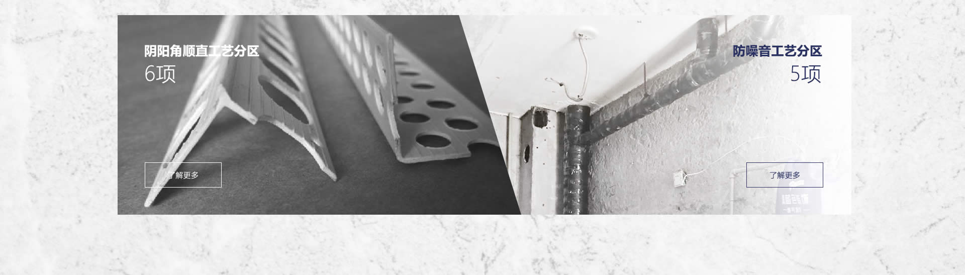 阴阳解顺直工艺分区