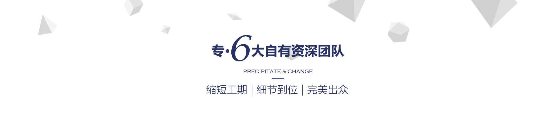 7大自有资深团队